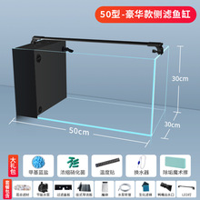 客厅小型鱼缸侧滤一体超白玻璃桌面缸生态过滤增氧干湿分离金鱼缸