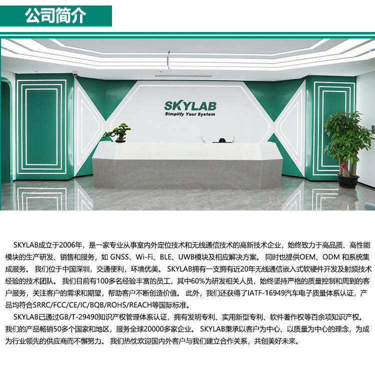 公司简介详情页(中文)(3)