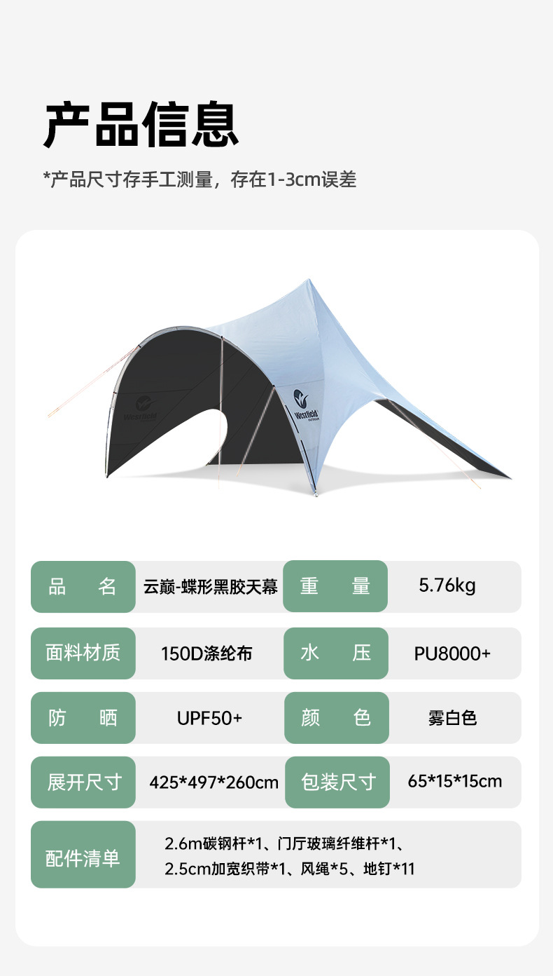 I Fly Cloud Top Vinyl Dome Canopy Tent Outdoor Camping Dome Dome Butterfly Shape Large All-Round Sun Protection Shade