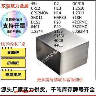 ģ��� 45#䓰� �����ӹ� cnc�ӹ� cr12mov a3 p20�������a