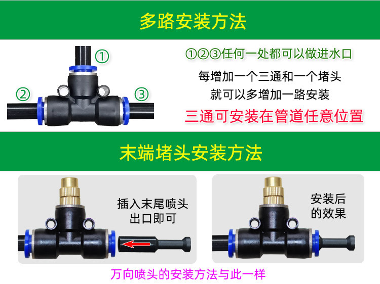 万向喷头快插可调雾化降温自动浇花洒水器详情 (19).jpg