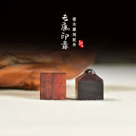 挂饰挂件;木质工艺品;diy饰品