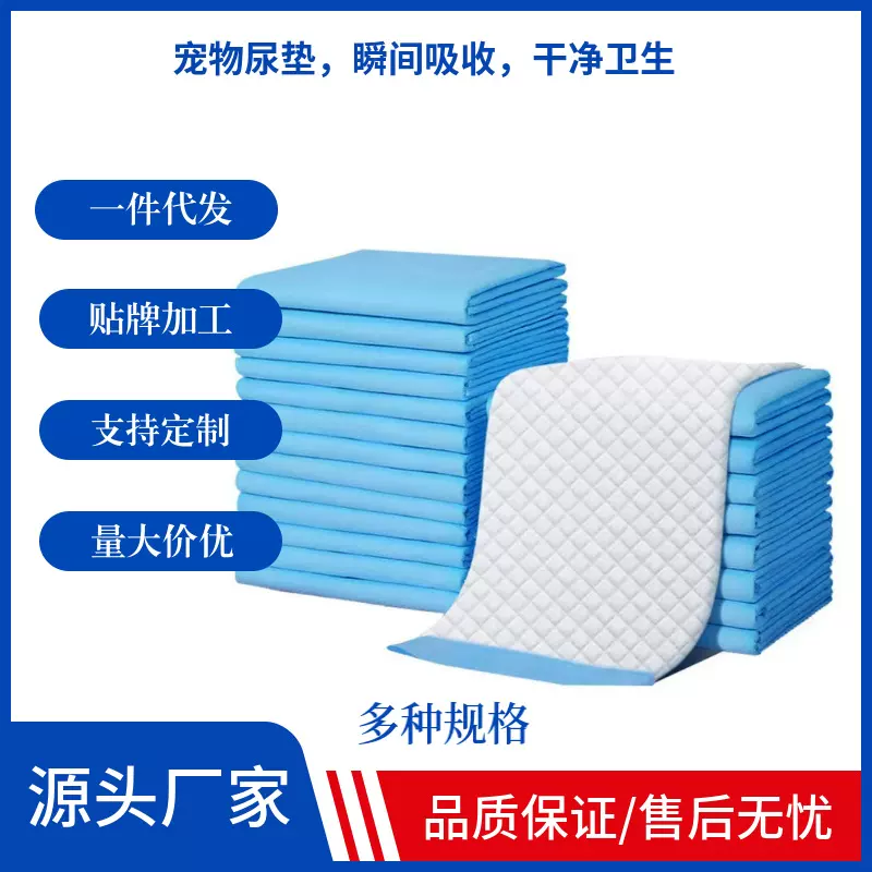 狗狗尿垫宠物尿垫加厚除臭狗尿垫一次性隔尿垫尿不湿宠物吸水尿片
