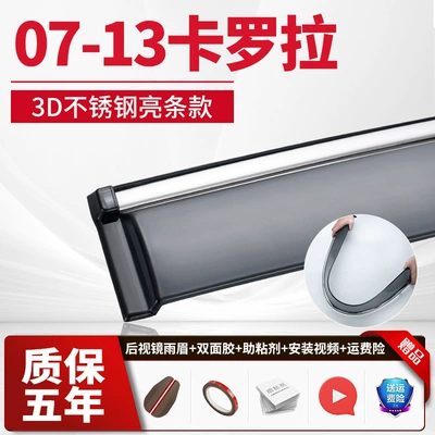 Door Rainproof Rain Shield, Rain shield - 07-13-corolla-pc-folding-3d-stainless-steel-bright-strips-thickened-four-pieces