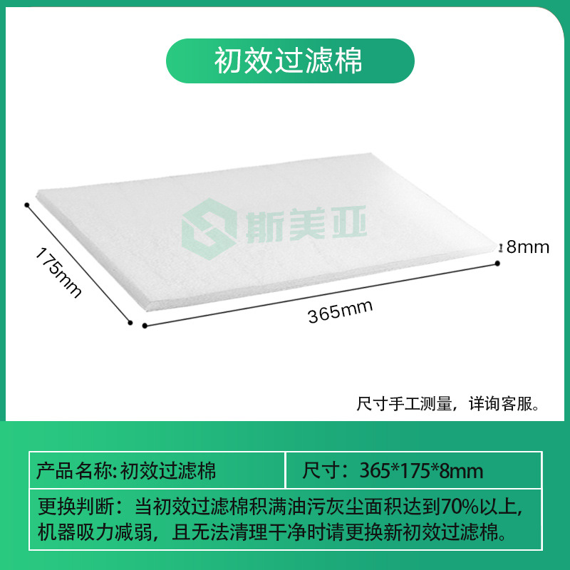 200W滤芯主图-初效过滤棉.jpg