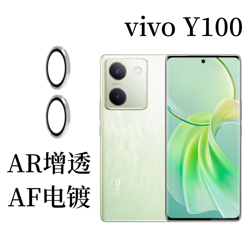 Aplicable a la película protectora de la película de la lente del teléfono móvil vivoY100 AR metal águila ojo anillo protector cámara trasera película protectora