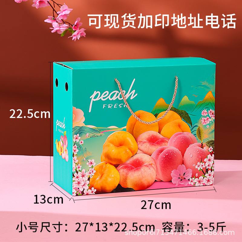 만능 복숭아 상자 S사이즈 세트