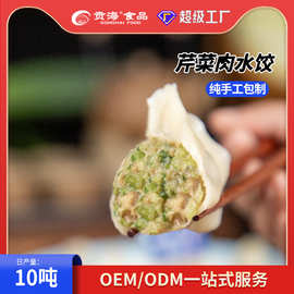 荠菜肉水饺青岛特色纯手工包制饺子速冻食品加热即食含税