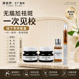 面部护理套装;美容代理加盟;液态精华