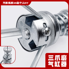 Car Cylinder Honing Machine Three-jaw Cylinder Bore Grinding Machine Inner Hole Abrasive Polisher Grinding Stone Sand Tool