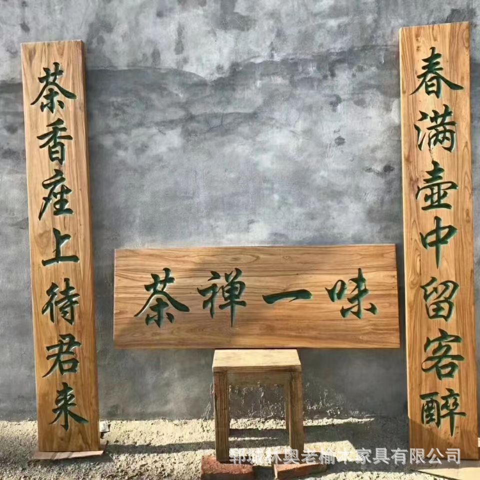仿古风化老榆木牌匾风化老门板异形风化门板牌匾实木开业刻字匾额