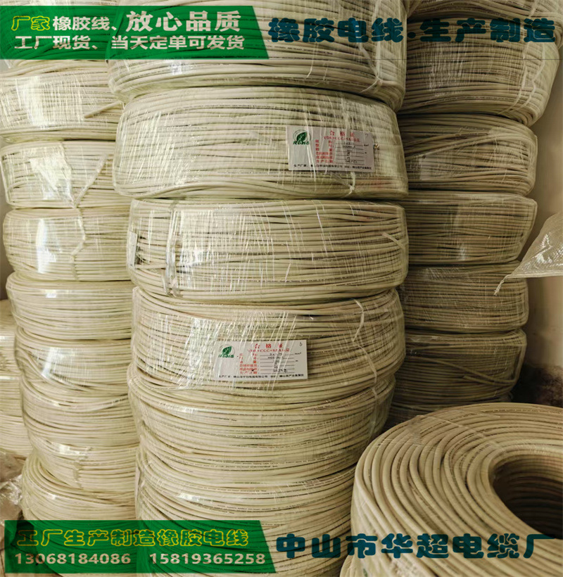 白色橡胶线00101