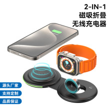 二合一磁吸无线手机充电器Magsafe15W快充适用苹果折叠无线充电盘