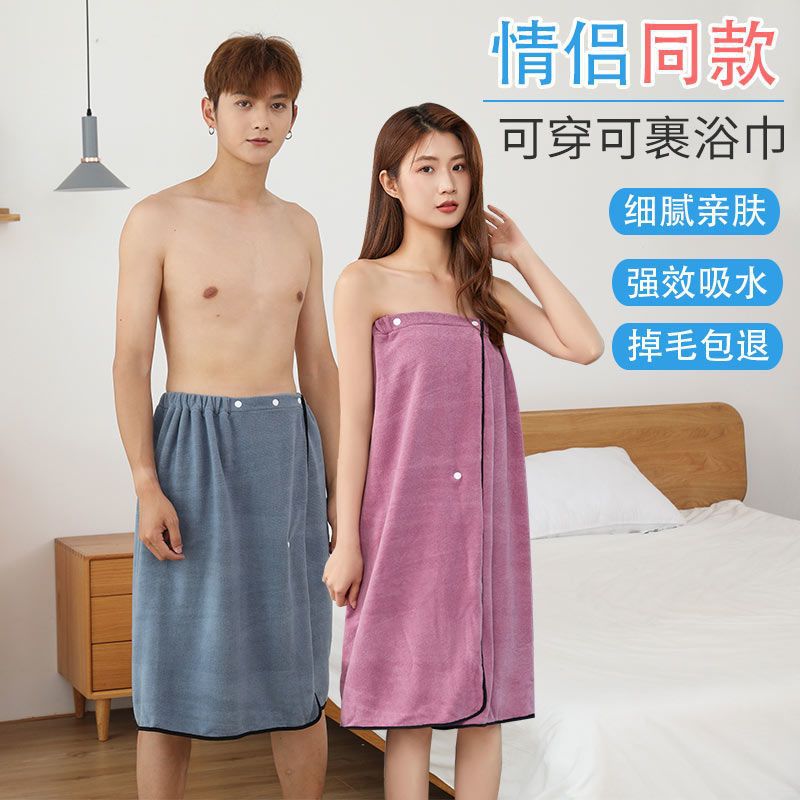 목욕 타월 커플의 남성용 랩 업 목욕 스커트 가정용 비 흡수성 헤어 프리 플러스 사이즈 목욕 가운