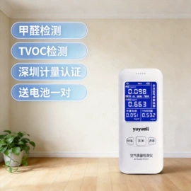 甲醛检测仪器;射线检测仪器;气体检测仪