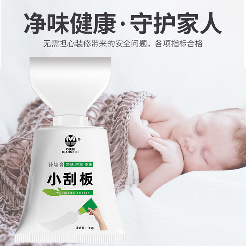 Wall repair paste, crack nail hole, waterproof and mildew-proof putty paste to repair dirty wall, repair wall paste manufacturer wholesale