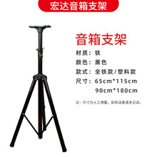 小号音箱支架户外舞台落地三脚架投影仪支架厂家可伸缩音响支架