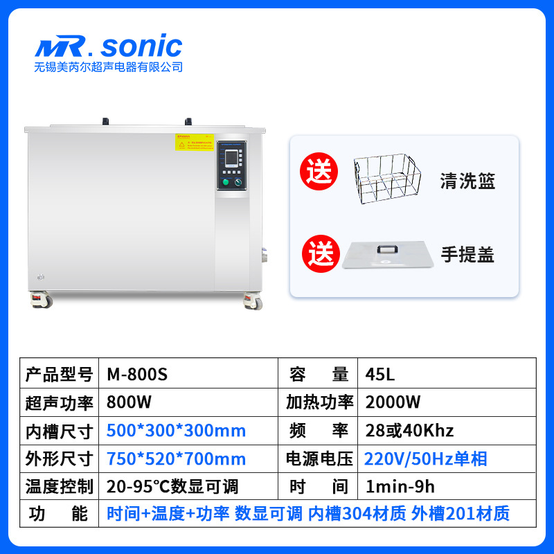 영문 패널 M-800S 500*300*300mm 45k 수출용