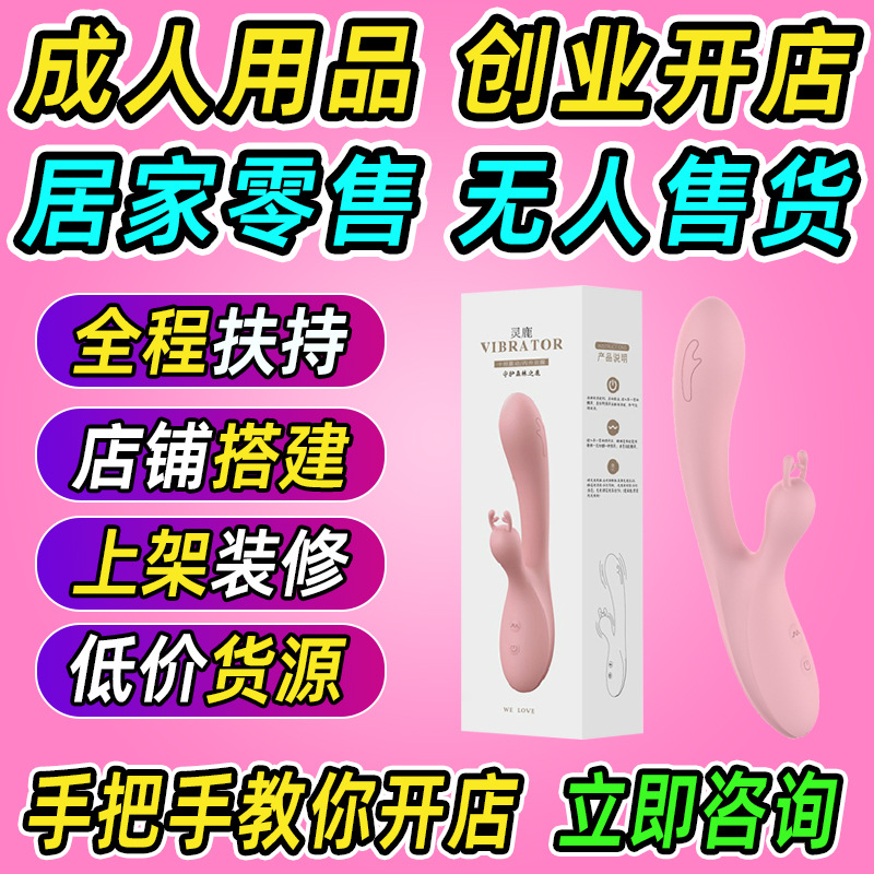 Productos para adultos, artículos de interés, tienda de negocios, suministro de productos para adultos, juguetes para adultos mayoristas