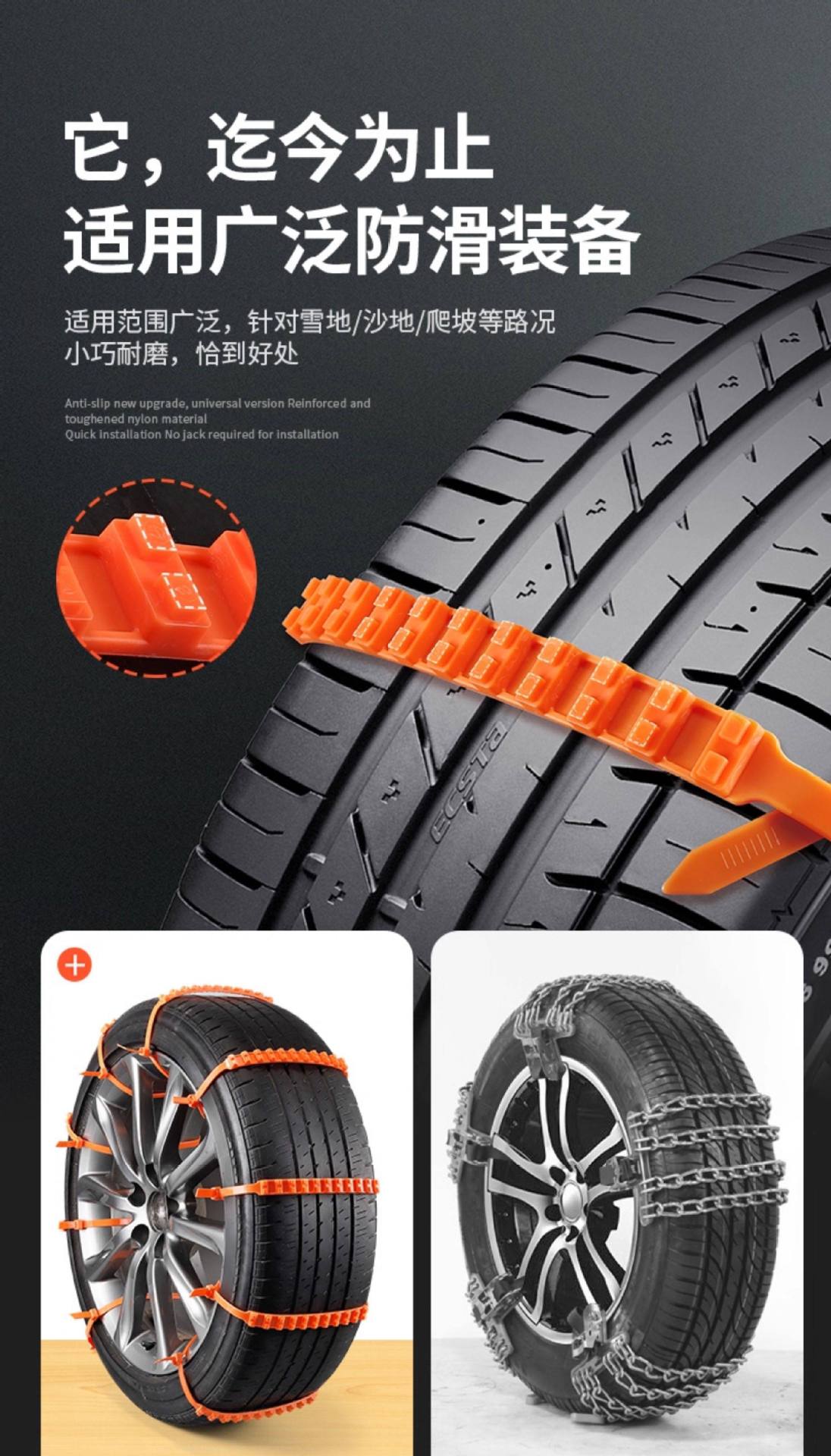 Car Winter Anti-Slip Chains for Electric Vehicles, 25 New Models, Suv Tires, Universal Type for Sedans, Disposable Tie Straps That Do Not Damage Tires