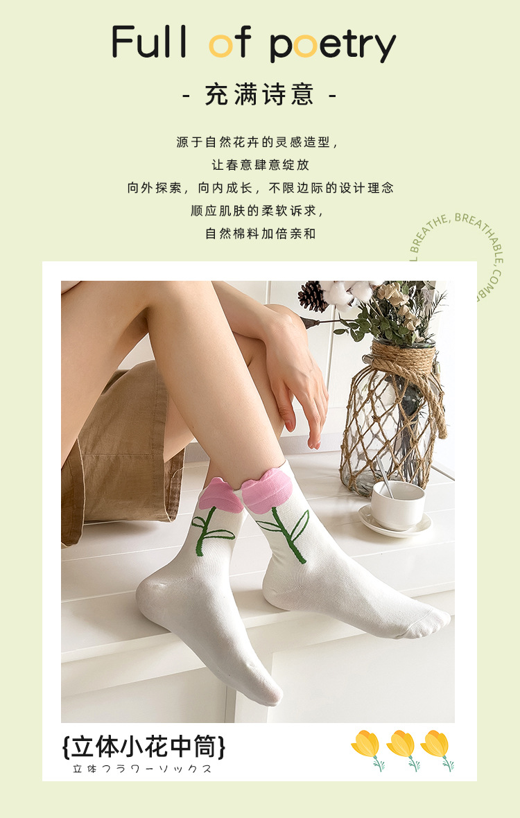 立体小花中筒袜_02