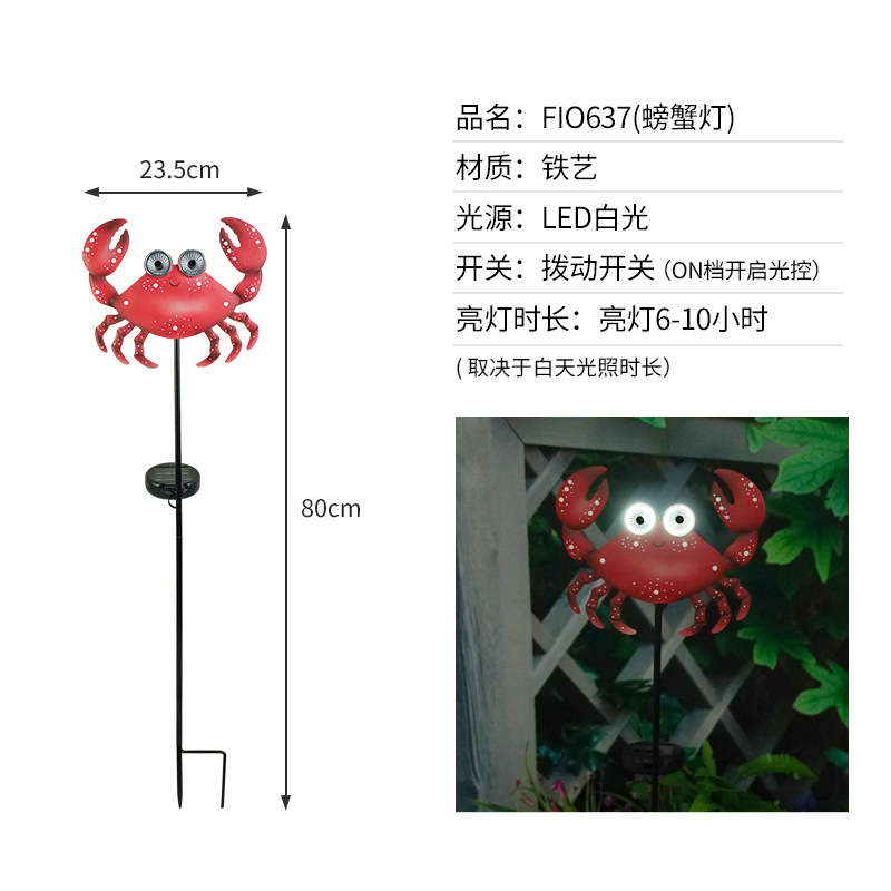 Amazon nueva lámpara solar lámpara de cangrejo lámpara de pulpo lámpara animal lámpara de césped de hierro enchufe de tierra jardín lámpara de jardín