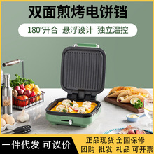 摩飛MR8600電餅鐺家用雙面加熱煎烤輕食機全自動小型烙餅煎餅機
