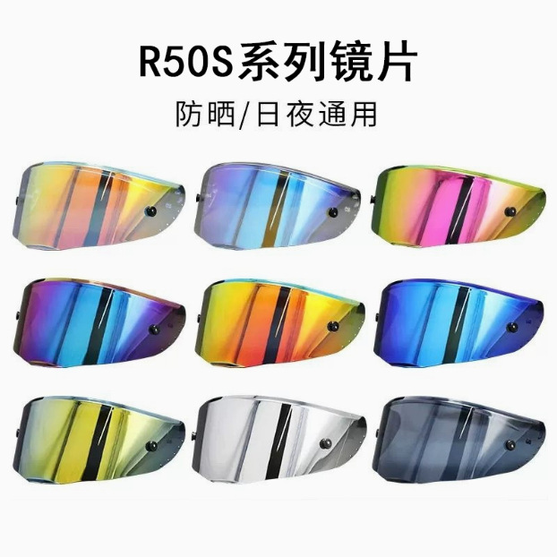 Suitable for Gsb-361 Motorcycle Helmet Lenses, Morex R50/R50S Summer Sun Protection Riding Helmet Lenses