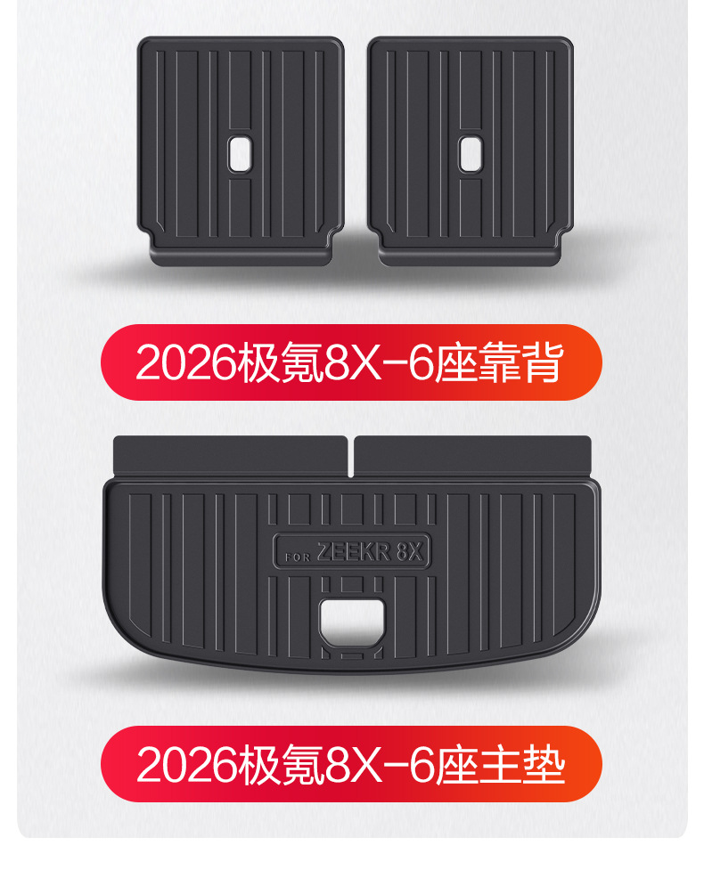 Suitable for Zeekr 8X trunk mat, car interior decoration accessories, interior modification parts, car rear trunk mat