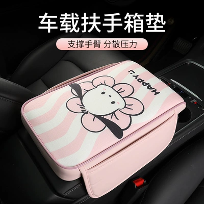Car Armrest Box Pad | Armrest box pad