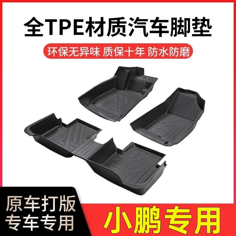 Подходит для Xpeng G6 Xpeng G3, специальные автомобильные коврики из ТПЭ Xpeng g3i/g6, полные автомобильные коврики для модификации салона