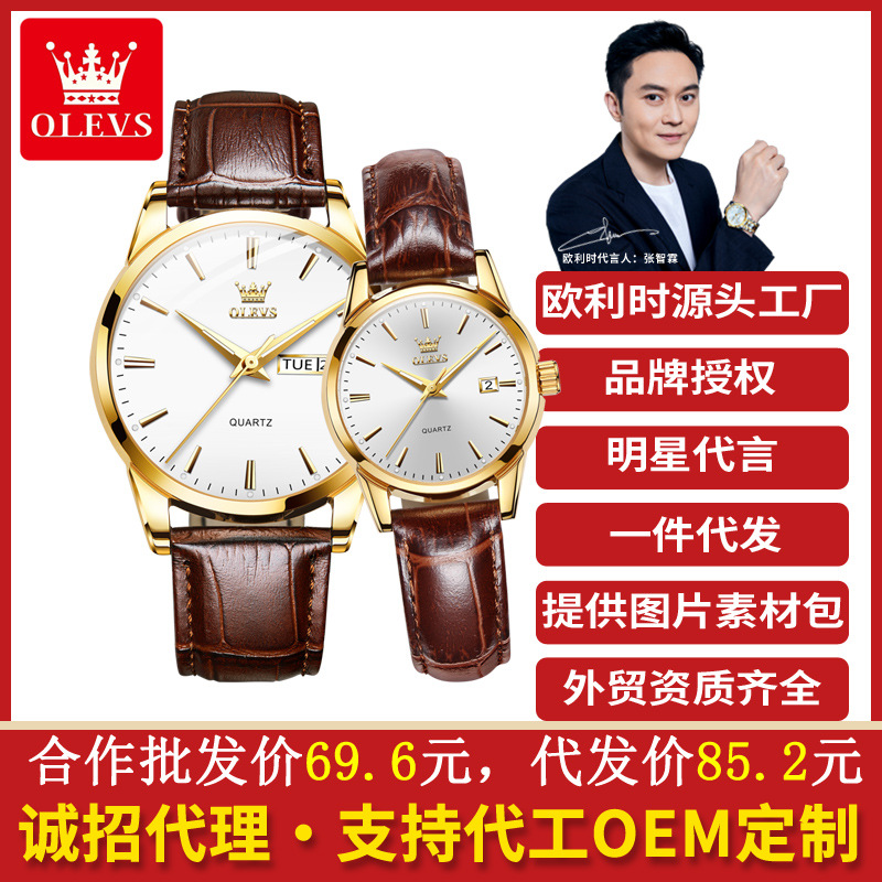 Cross-border Foreign Trade Ouli Time Brand Watch Electronic Watch Waterproof Luminous Quartz Watch Couple Watch Men's Pair Gift