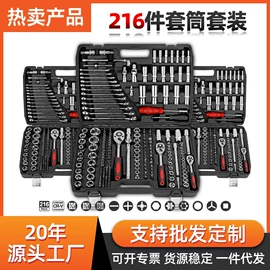 机修组合工具;套筒扳手附件;套筒扳手