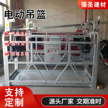 电动吊蓝外墙吊蓝高空施工吊蓝工厂销售价格优惠