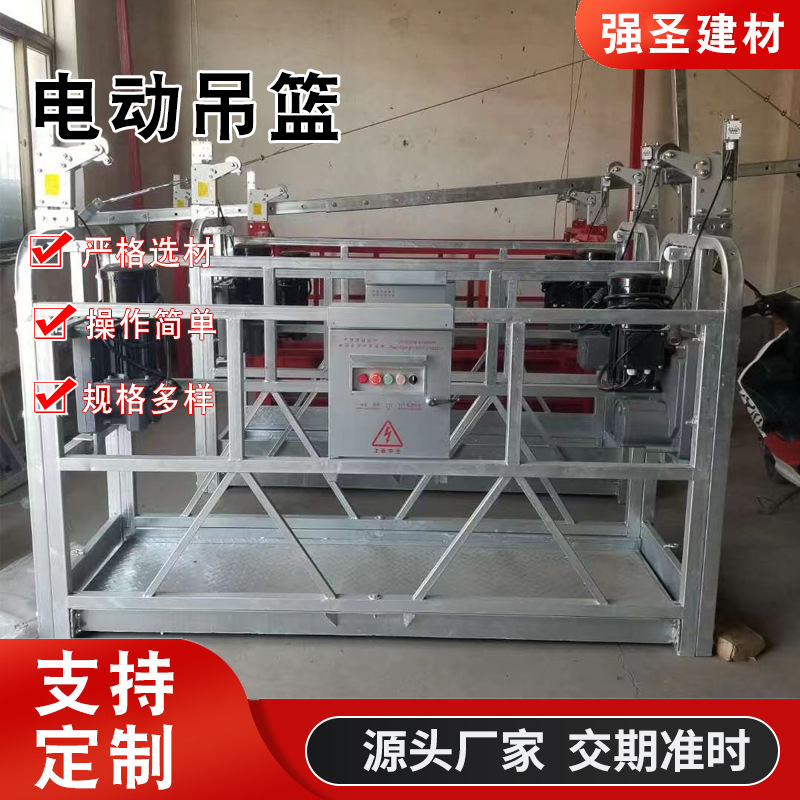电动吊蓝外墙吊蓝高空施工吊蓝工厂销售价格优惠