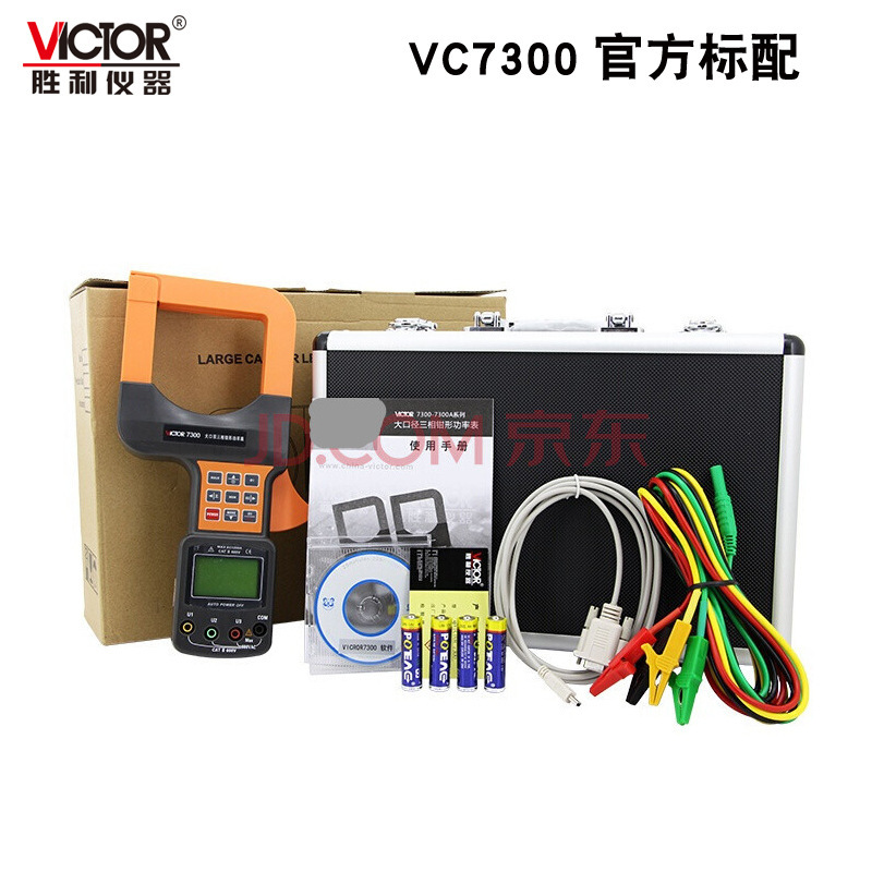 胜利VC7300/VC7300A 三相数字钳形功率表 大口径三相钳形功率计