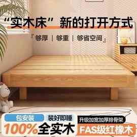 批发橡木实木床1米8无床头双人床悬浮床主卧全实木榻榻米北欧风