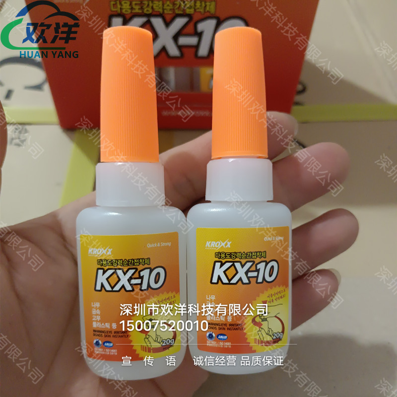 原装正品韩国KX-10瞬干胶饰品首饰珠宝皮革DIY制作快干胶强力胶