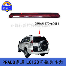 81570-60081 PRADO�Ե�2700������4000LC120/GX470��λɲ����ԭ��