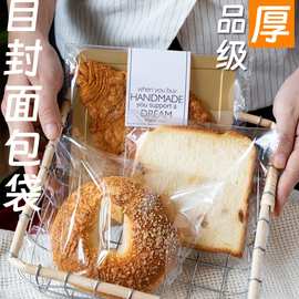 透明面包包装袋贝果欧包吐司袋独立自粘袋长条自封袋打包袋