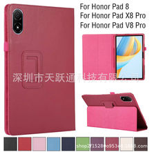 适用荣耀X8Pro平板保护套HONOR Pad X9 11.5荣耀8两折荔枝纹皮套