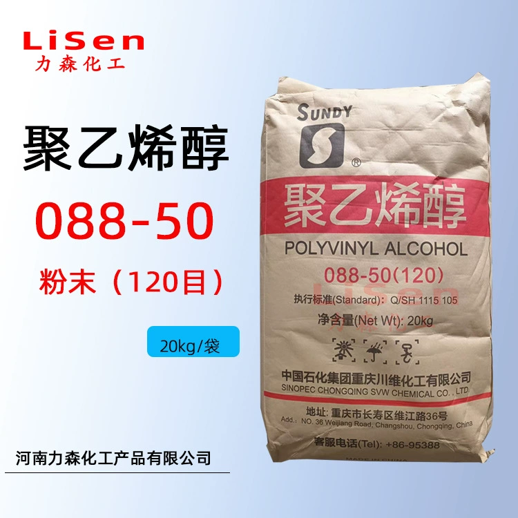 Поливиниловый спирт 088-50 120 меш ПВА Чуаньвэй 2488 порошок, растворяется в холодной воде, быстрорастворимый, тип 120, оптом по выгодной цене