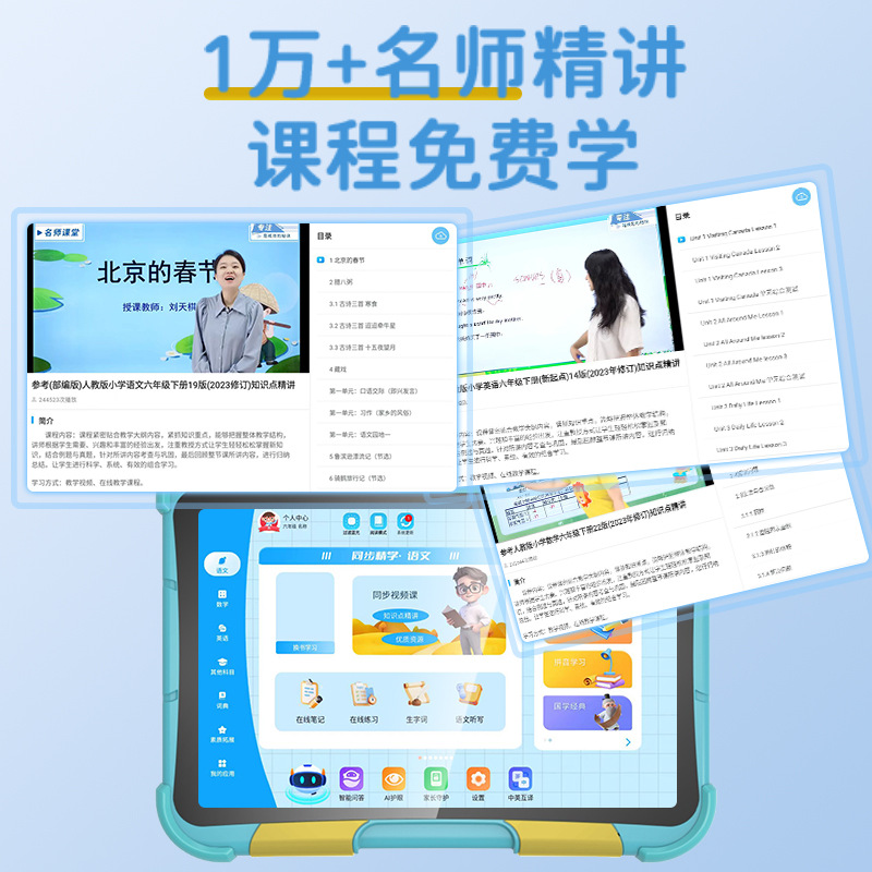 Early education machine, smart learning machine, training, 8 inch, 32G, fall protection, 1-12 years, English 3