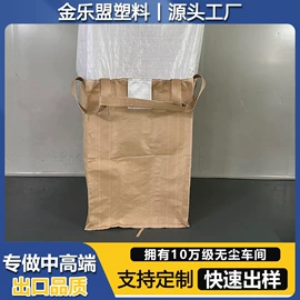 塑料编织袋;化工包装;集装袋