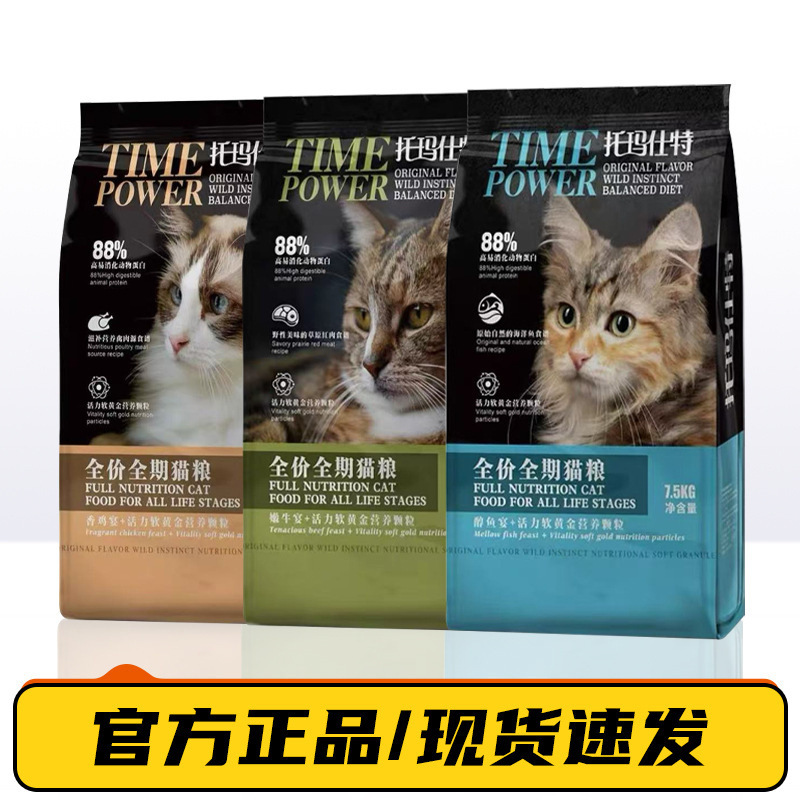 Tomeste Cat Food Full Price Full-Term Grain-Free Series Soft Gold Series Adult Cat and Kitten Milk Cake Freeze-Dried Cat Food