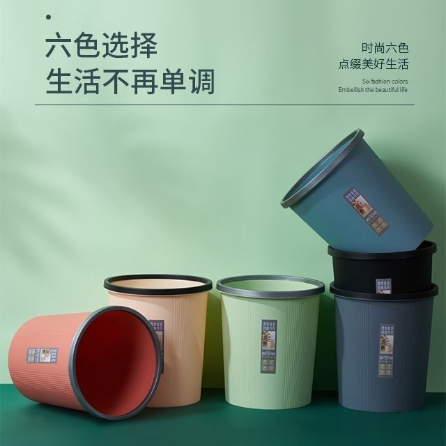 Household Trash Can Classification Thickened Ring Living Room Kitchen Bathroom Office
