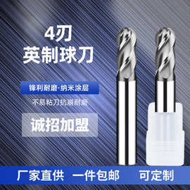 55度钨钢4刃英制球刀cnc数控加工球头铣刀硬质合金纳米涂层立铣刀