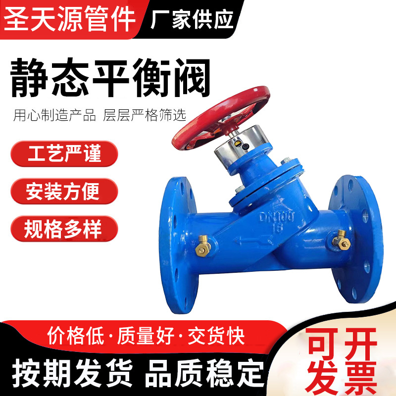 数字锁定平衡阀调节流量球墨铸铁不锈钢法兰静态平衡阀水利阀门
