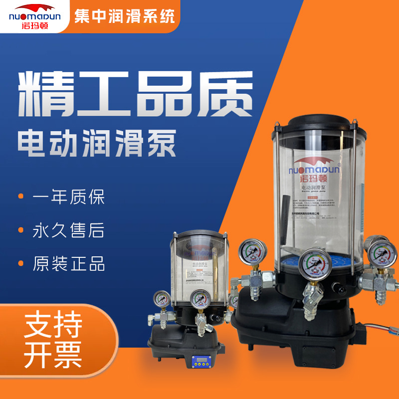 诺玛顿 电动润滑泵 集中润滑系统 电动黄油机 电动黄油泵220V