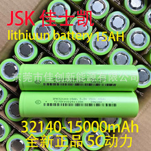 佳士凯32140-15000磷酸铁锂3.2V储能电池5C动力太阳能路灯长循环